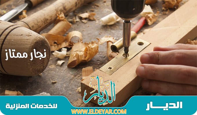 نجار خشب بالمدينة المنورة متميز في أعمال النجارة سواء كانت غرف نوم أو أبوباب وشبابيك