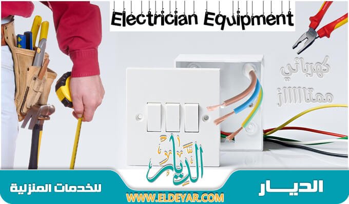 Home Country In Need Of Indirect كهربائي بالمدينة المنورة Hobbiesio Com