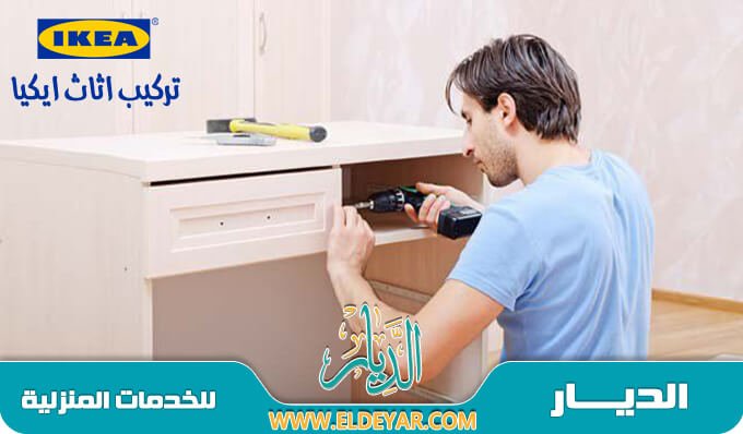 تركيب اثاث ايكيا بجدة لإيجار الإعلان 0569312012 وتركيب مطابخ وغرف نوم تركيب اثاث ايكيا بجدة لإيجار الإعلان 0569312012 وتركيب مطابخ وغرف نوم
