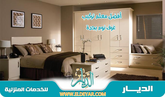 غرف نوم مودرن رخيصه بجده