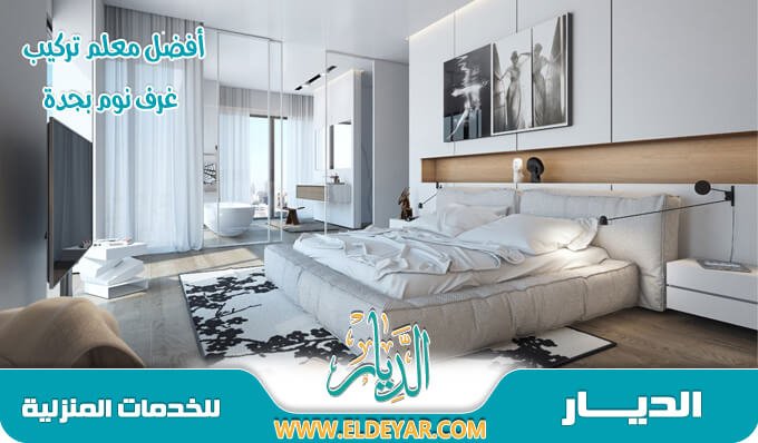 تركيب غرف النوم بجدة للإيجار 0569312012 بأفضل معلم تركيب غرف نوم جده تركيب غرف النوم بجدة للإيجار 0569312012 بأفضل معلم تركيب غرف نوم جده
