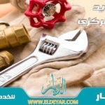 محلات تمديد الغاز بجدة لتركيب خطوط ومواسير الغاز المركزي للمباني