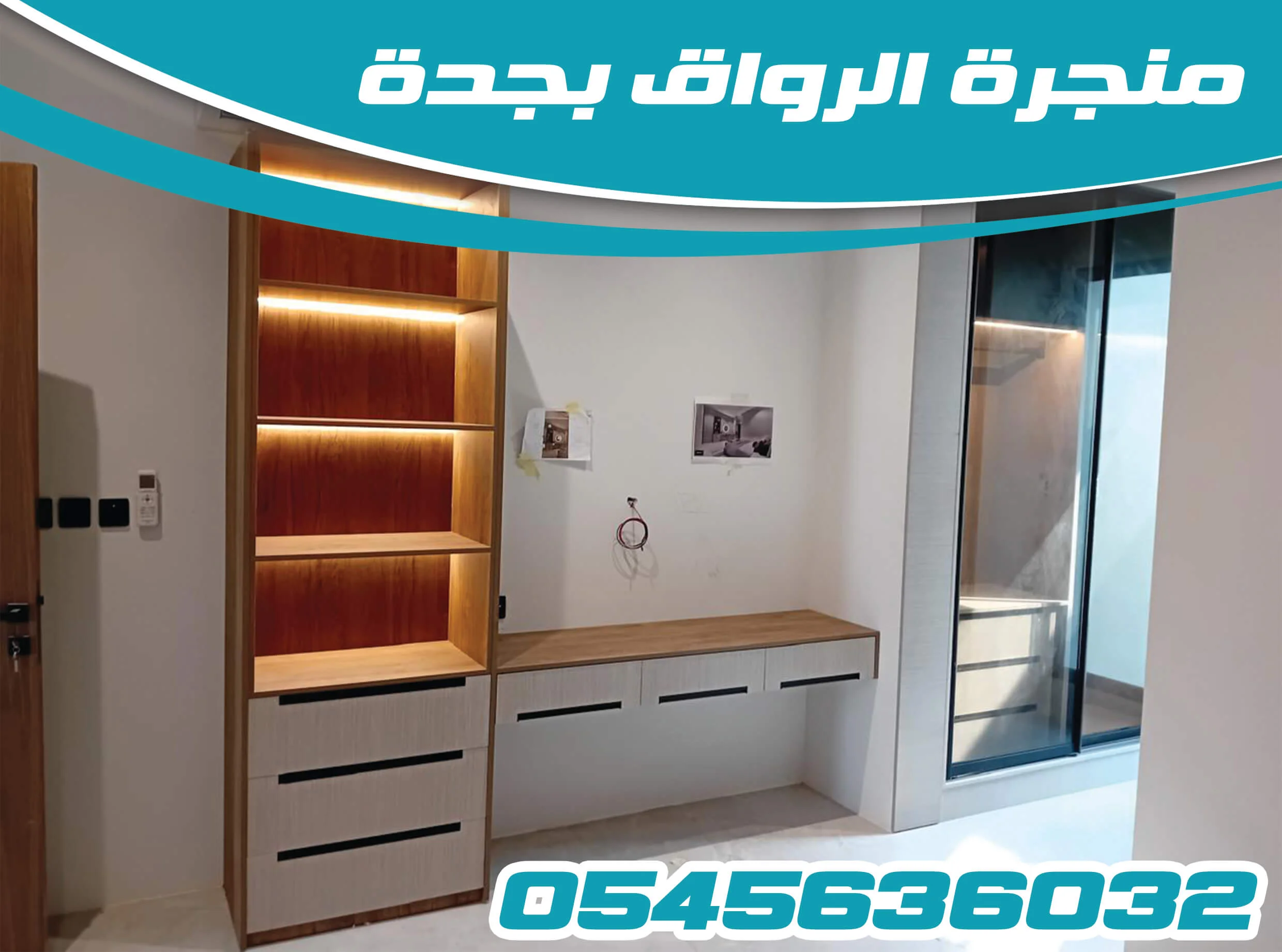  منجرة بجدة هي أفضل المناجر التي تقوم بإنجاز أعمال خشب بأكملها من تصميم وتنفيذ بأفضل الأسعار