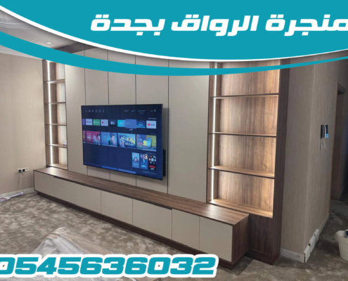  منجرة بجدة هي أفضل المناجر التي تقوم بإنجاز أعمال خشب بأكملها من تصميم وتنفيذ بأفضل الأسعار