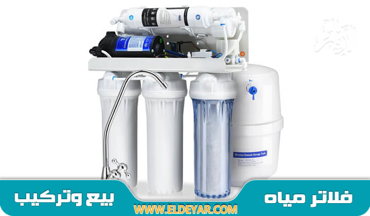 شركة فلاتر مياه بالقاهرة توفر خدمات بيع فلاتر المياه وتركيب وصيانة الفلاتر بجميع أنواعها ومراحلها