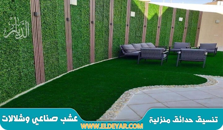 شركة تنسيق حدائق بالقطيف توفر افضل مصمم حدائق بالقطيف وتركيب عشب صناعي وتصميم شلالات