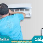 فني مكيفات بجدة هو الأفضل في تقديم خدمة صيانة المكيفات بجدة وتنظيف مكيفات بجدة سبليت وشباك