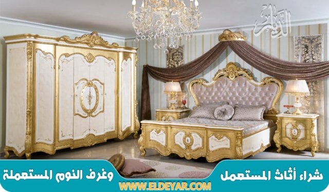 شراء غرف نوم مستعملة بجدة للإيجار 00201010001965 وغرف نوم مستعملة فخمة شراء غرف نوم مستعملة بجدة للإيجار 00201010001965 وغرف نوم مستعملة فخمة