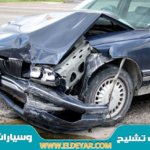 تشليح سيارات جنوب الرياض لشراء كل أنواع سيارات مصدومة بالرياض وبأعلى الأسعار