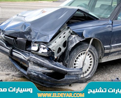 تشليح سيارات جنوب الرياض لشراء كل أنواع سيارات مصدومة بالرياض وبأعلى الأسعار