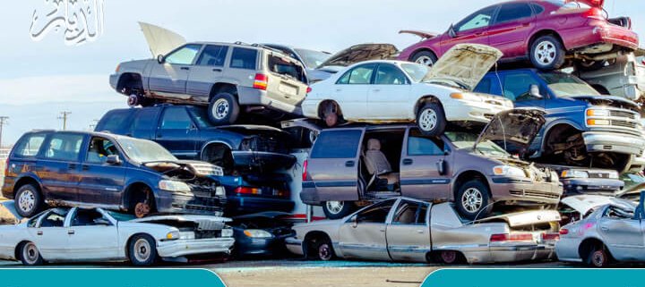 تشليح سيارات شرق الرياض وشراء السيارات المصدومة والسيارات التالفة في كل أنحاء الرياض