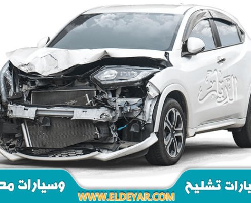تشليح سيارات غرب الرياض - شراء سيارات مصدومة في الرياض وسكراب