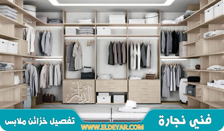 تفصيل خزائن ملابس في جدة والخزائن المبتكرة جده وأرخص اسعار دواليب ملابس رخيصه في جدة