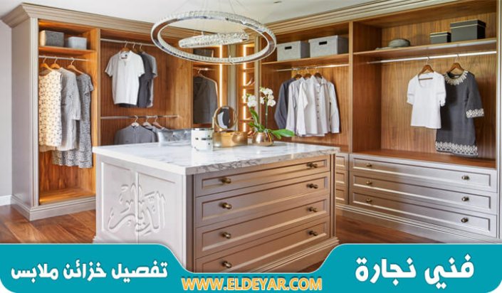 تفصيل دولاب ملابس زاويه تفصيل دولاب ملابس زاويه
