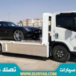 سطحة شرق الرياض وسطحة هيدروليك الرياض يمكنك أن تحصل عليها من خلالنا بأفضل الأسعار