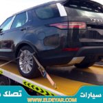 سطحة هيدروليك الرياض من أجل نقل وشحن السيارات بالرياض لأي مكان داخل وخارج الرياض