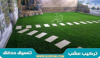 تركيب عشب صناعي بجازان وتركيب لفات عشب صناعي بأفضل سعر العشب الصناعي في ساكو