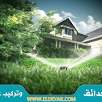 تركيب شبكات الري بابها تصميم شبكات الري الحديثة علي أيدي متخصصين بأسعار مناسبة