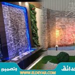 تصميم شلالات بالرياض بواسطة أفضل معلم شلالات بالرياض لتنفيذ نوافير في الرياض