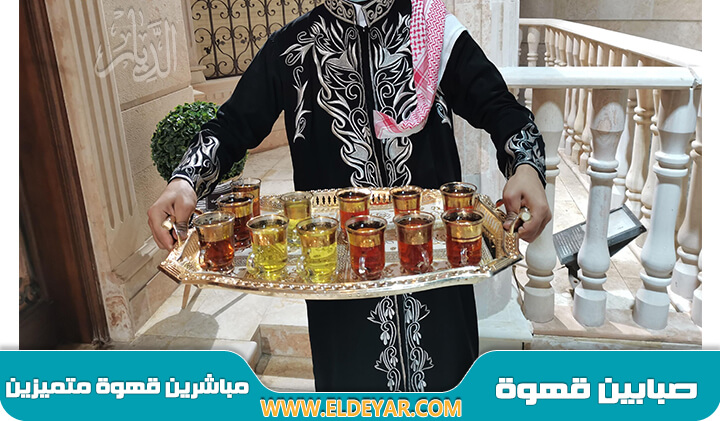 صبابين قهوه الرياض وقهوجيين ومباشرين قهوة شمال الرياض بخدمة مميزة لجميع العزايم