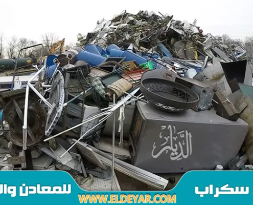 شراء سكراب المدينة المنورة بزيادة 40% على كل أنواع الخردة