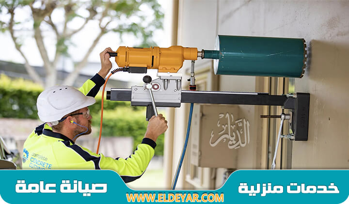 قص وتخريم الخرسانة بالطائف