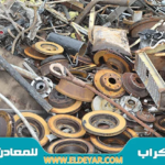 أفضل شركة شراء سكراب خميس مشيط بأرباح تصل إلى 30%