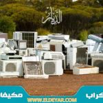 شراء مكيفات سكراب القطيف | أفضل خدمة شراء ونقل مكيفات بأفضل سعر